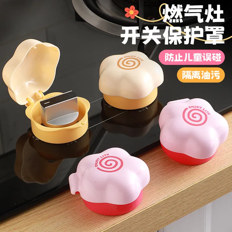 燃气灶开关保护罩耐高温煤气灶旋钮保护套天然灶台打火按钮防油盖