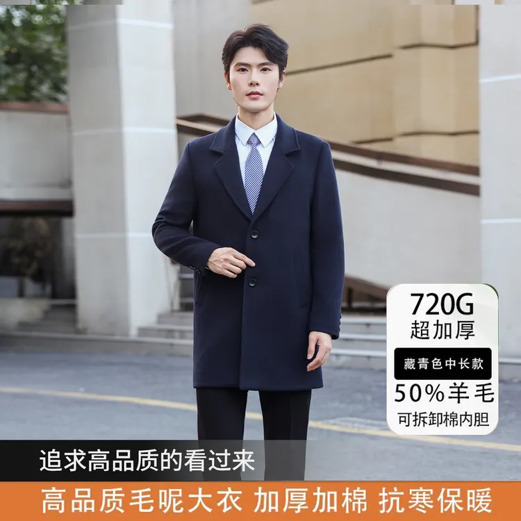 男士西装领冬季毛呢大衣工作服时尚职业装银行商务单位加厚加棉款
