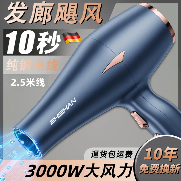 电吹风机理发店专用负离子护发速干3插头吹风机家用大风力大功率