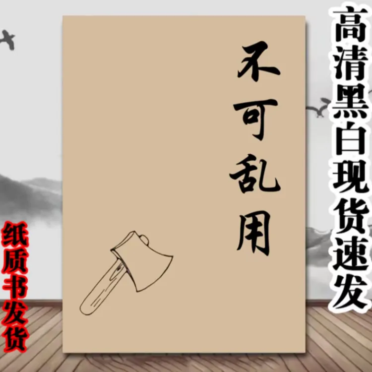 民间传统文化失传秘术一看就懂实操指南不可乱用