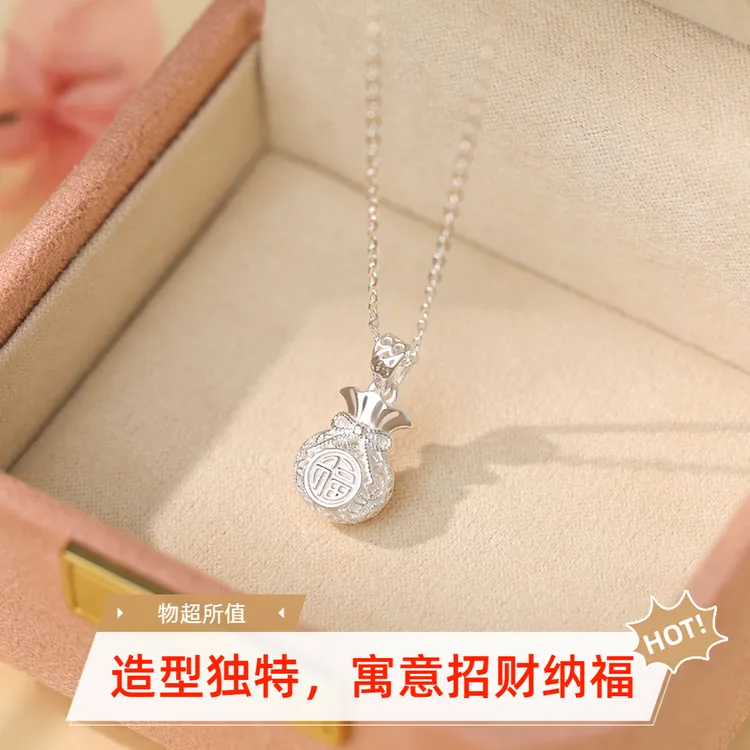 坠链均足银 S999纯银（招财纳福）福袋项链福字钱袋子设计送女朋友