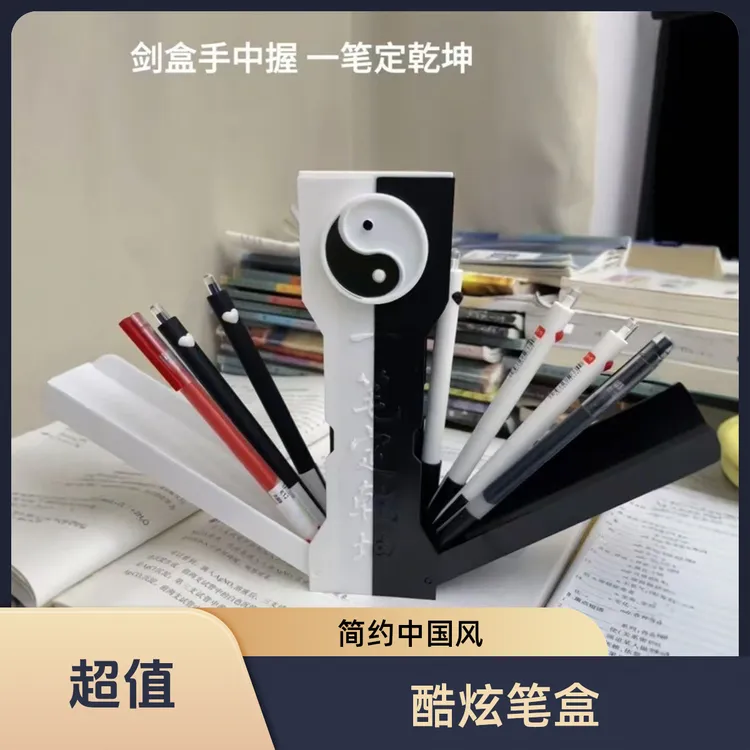 新款酷炫高级帅气一笔定乾坤方形塑料太极剑匣笔盒#儿童玩具推荐