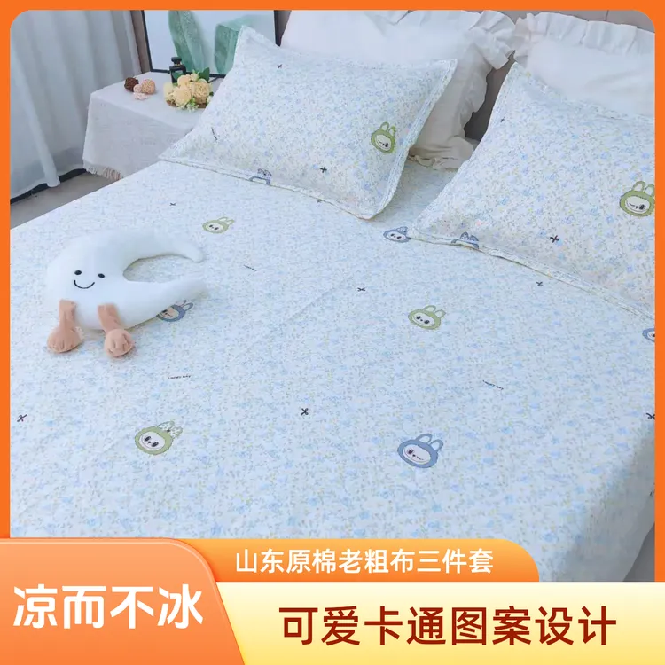 山东原棉老粗布三件套不起球不褪色夏天软凉席