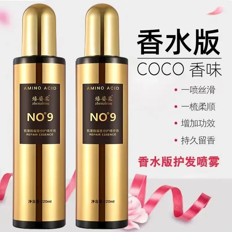 【好物推荐】臻姿柔氨基酸护发护理持久柔顺呵护免洗护发精油精华液