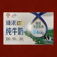 八月份伊利臻浓牛奶