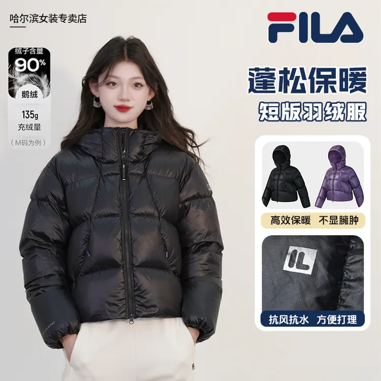 【高效保暖鹅绒】Fila/斐乐女款新款时尚百搭短款羽绒服A11W541916F