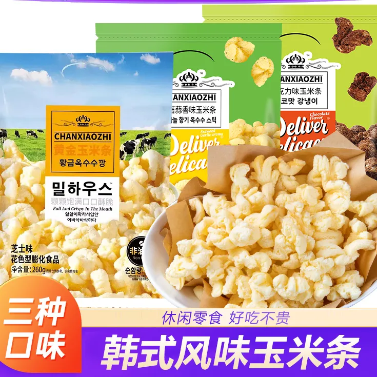 馋小智韩国风味玉米条0反式脂肪酸爆米花追剧解馋休闲零食三口味