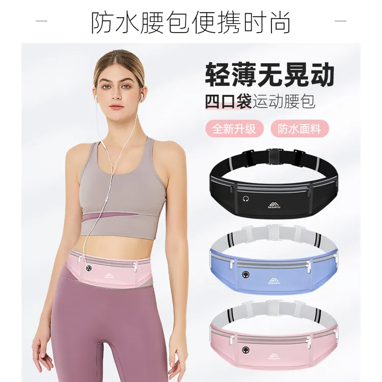跑步手机包户外休闲防水高能感薄款便携贴身手机时尚腰包