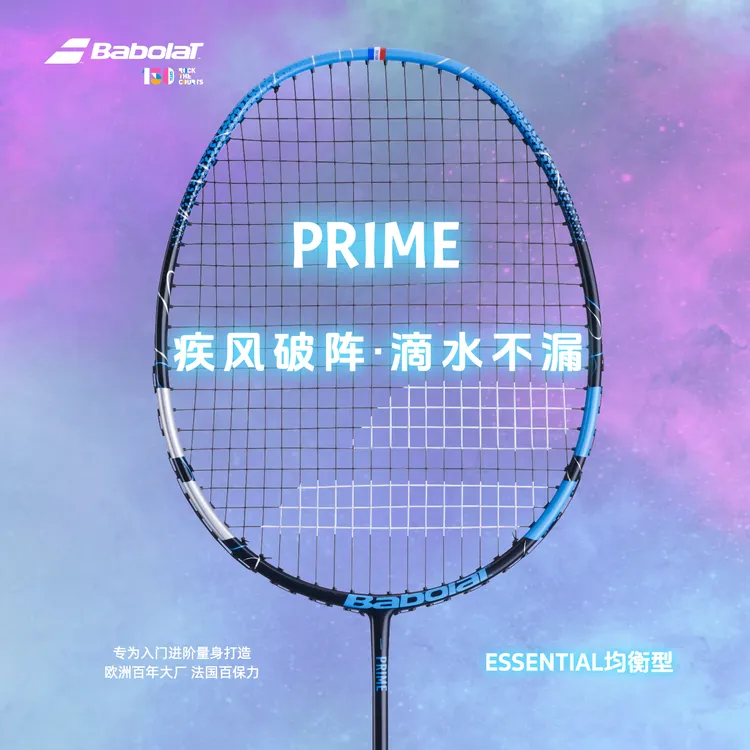 【正品好物】百保力PRIME超轻耐打碳纤维闪电中杆入门进阶羽毛球拍