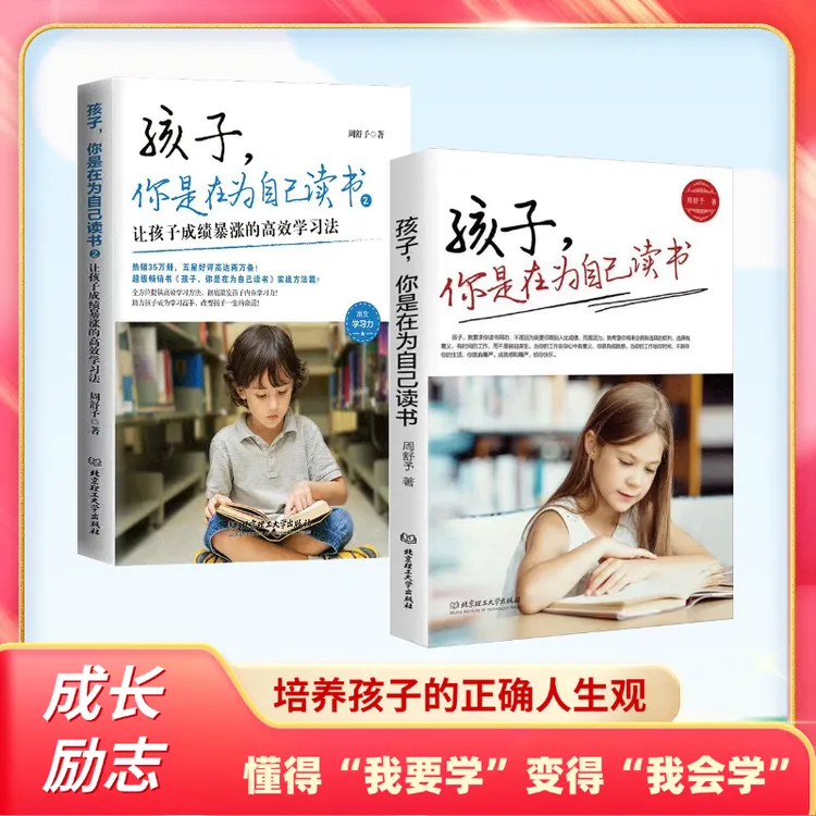 孩子，你是在为自己读书，如何说孩子才会听 青春期叛逆期孩子教育