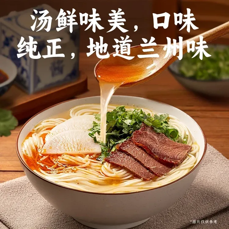正宗兰州拉面汤料包牛肉面调料煮面泡面方便面面条调料包-SSSS