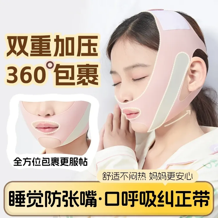 儿童成人睡觉防张嘴神器口呼吸矫正绷带腺样体肥大面容绷带TS