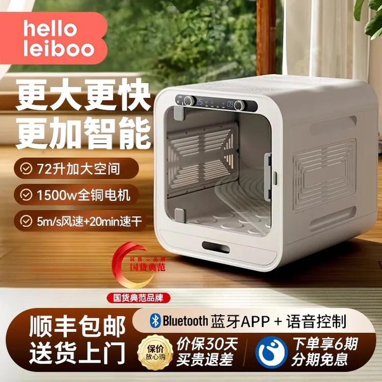 leiboo宠物烘干箱烘干机猫咪狗狗家用小型智能静音全自动洗澡神器