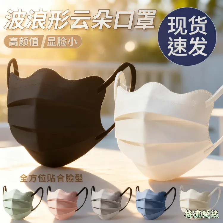 格流【独立包装】护眼角蝶形时尚显瘦百搭口罩女高颜值防晒春夏新款