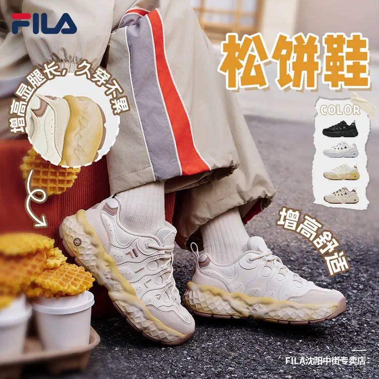 斐乐【专享价】【厚底舒适松饼鞋】情侣增高运动鞋F12W541106F/M