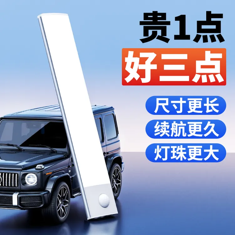 汽车后备箱照明灯自动感应灯车载尾箱灯免接线LED磁吸顶灯车内用