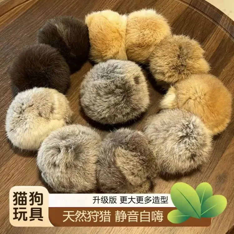 毛球宠物猫咪球狩猎玩具自嗨解闷神器丰荣玩具逗猫球静音