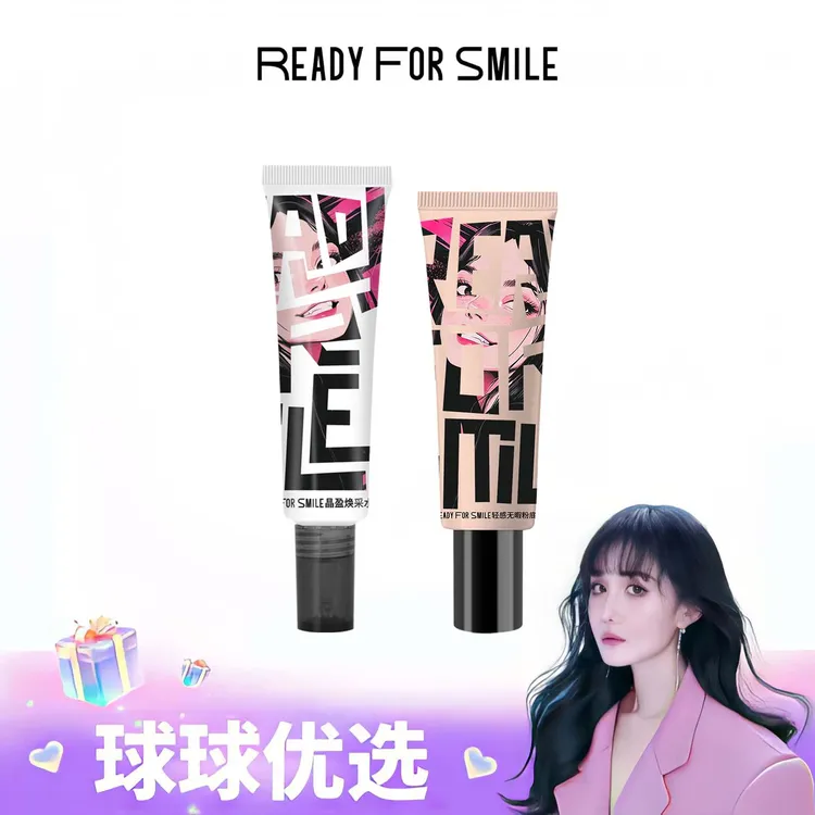 【球球优选】READY FOR SMILE晶盈焕采水光霜 15天内发货