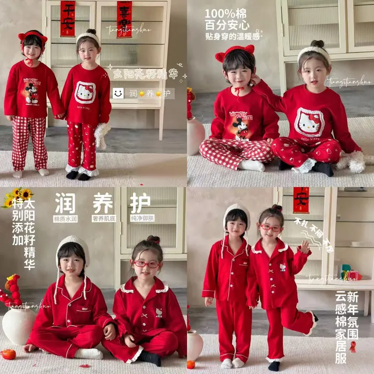 【太阳花籽精华】300g红衣迎春亲子装百百棉睡衣25859