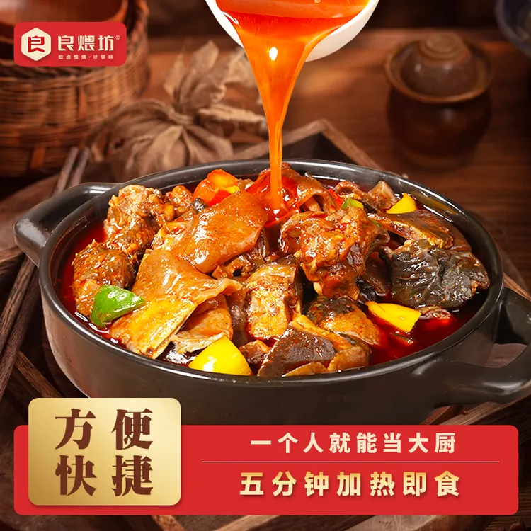 良煨坊甲鱼火锅 加热即食 冬季爆款 营养美味团鱼套餐 金汤/红烧
