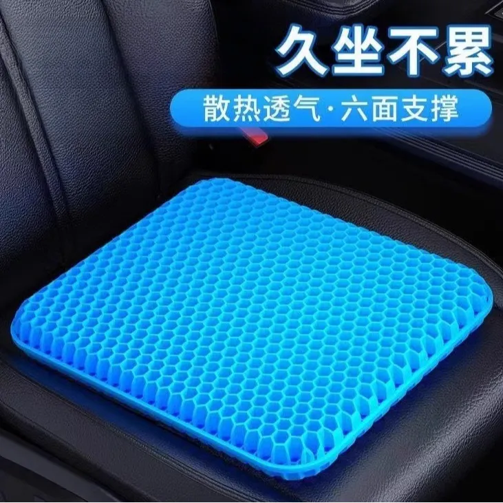 汽车坐垫单片夏季蜂窝凝胶冰丝通用办公座垫硅胶冰凉透气货车屁垫