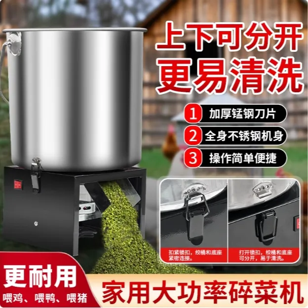 可拆卸式碎菜机 商用电动切菜机养殖场喂鸡刹剁菜绞菜机