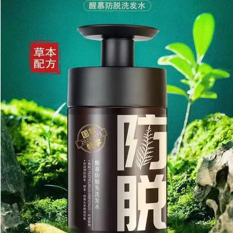 醒慕防脱洗发水预防掉发改善头发稀疏清爽洁净清洁头皮头发油污