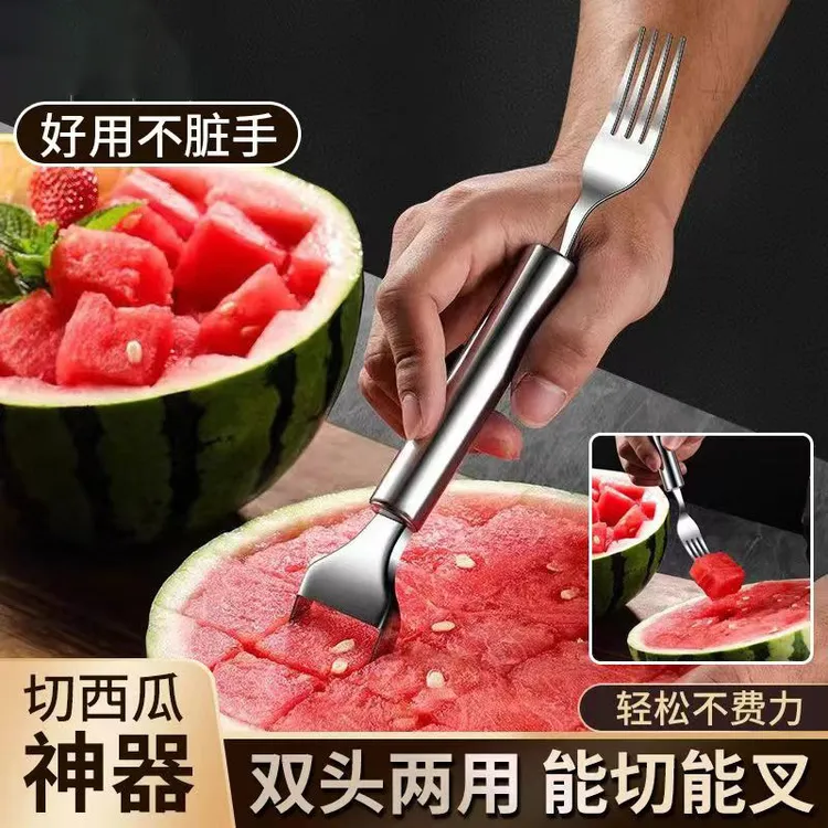 不锈钢西瓜切神器水果分割器西瓜切丁器挖果肉器双头两用水果叉