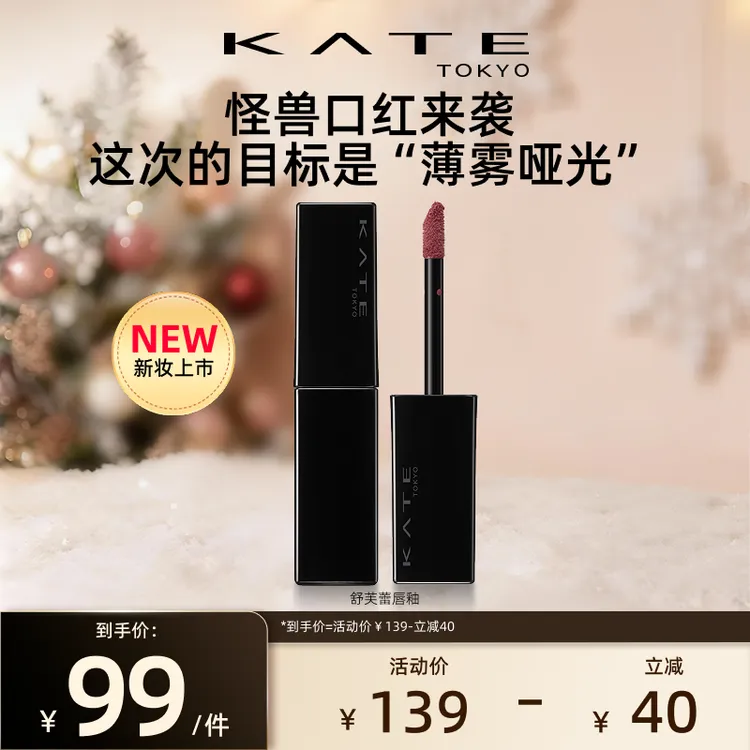 【官方】凯朵滋润舒芙蕾唇釉持妆持久保湿不沾杯唇釉