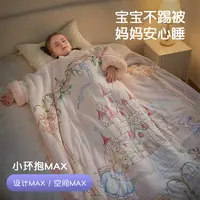 儿童防踢被秋冬款加厚防踢神器宝宝恒温睡袋中大童四季被子保暖
