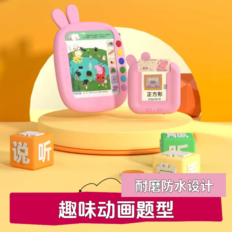正版小猪佩奇逻辑思维学习机3-6岁思维训练早教机卡片机团购插卡