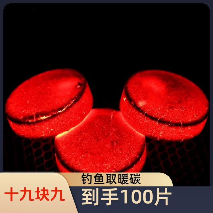 户外钓鱼垂钓取暖碳木炭烧水多种用途秋冬季钓鱼取暖垂钓