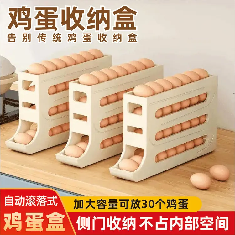 滚动鸡蛋收纳盒冰箱用侧门放鸡蛋盒装鸡蛋架托专用保鲜盒整理神器