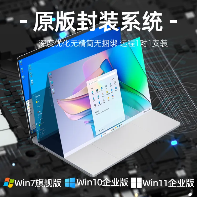 远程服务系统重装win11/10/7苹果笔记本电脑安装系统蓝屏黑屏维修