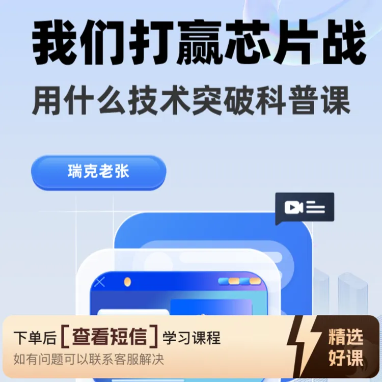 聊聊芯片是怎么追上的（一）（留意短信解锁课程）