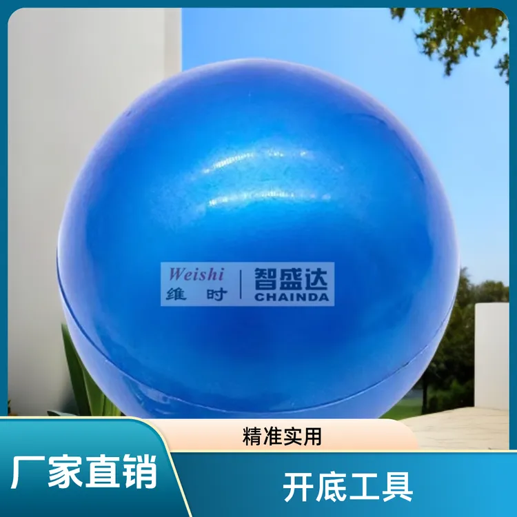 厂家直销开底球（开关螺底盖胶专用）胶皮球开底器修表五金用品神器