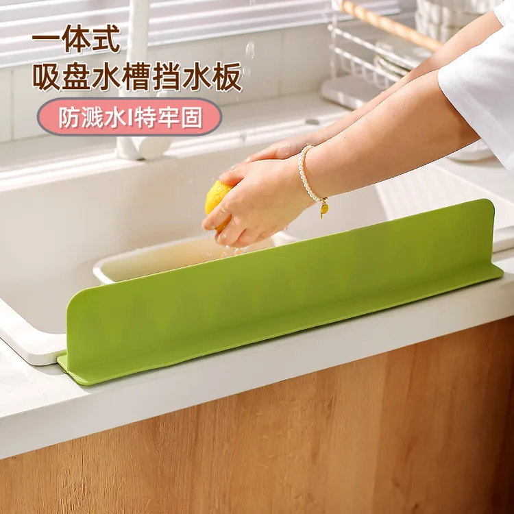 一体式吸盘水槽挡水板厨房台面防溅水卫生间洗漱台加长水槽挡水条