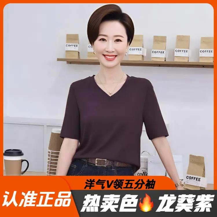 【正品V领】秋季宽松五分袖T恤透气凉感出街衣服百搭显瘦短袖中袖