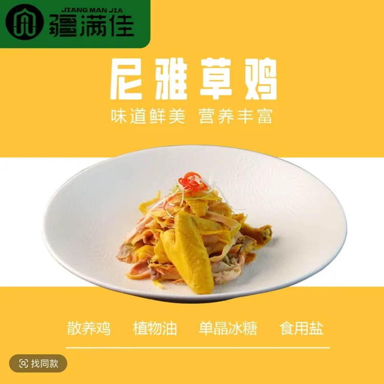 【疆满佳】尼雅草鸡1只 天然喂养 绿色生态 新疆特色 京东全疆包邮