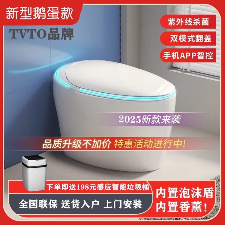 TVTO新款蛋形轻智能马桶全自动语音泡沫盾虹吸式家用座便器坐便器
