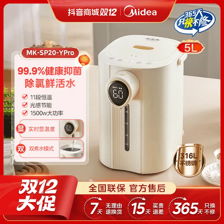 美的电热水瓶家用抑菌除氯恒温多功能热水壶控温节能烧水壶推荐