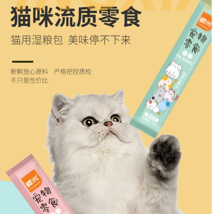 宠物猫咪零食猫粮鱼干三文鱼金枪鱼增肥幼猫罐头樱闲用品幼犬猫条