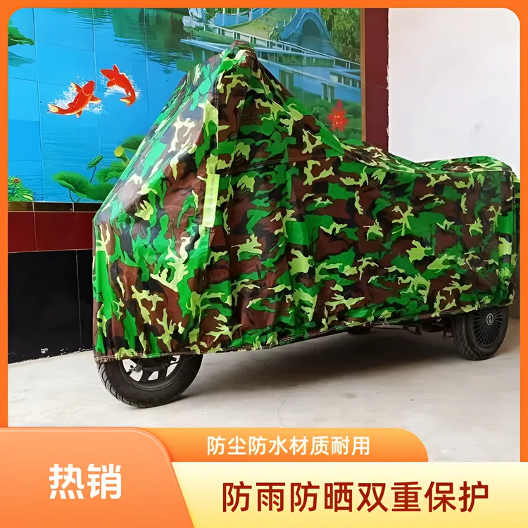 电动三轮车防雨罩防晒车衣车罩隔热遮阳防尘防水三轮车防雨篷布