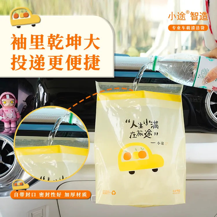 绿小途粘贴垃圾袋车载垃圾袋学生桌面春游宿舍粘贴无痕垃圾桶便携