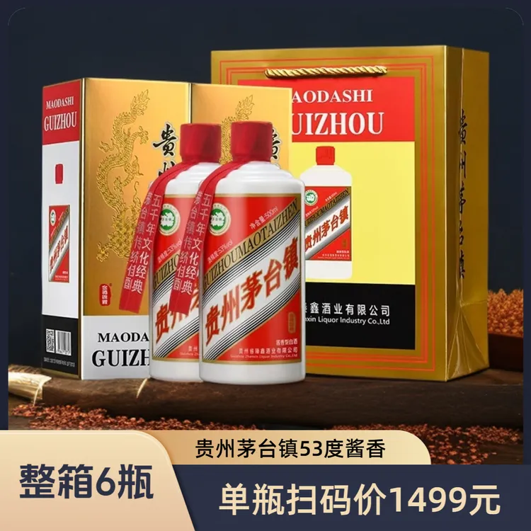 金樽锦鲤茅台镇53度酱香型高粱酿造纯粮白酒礼盒装53%Vol500ml