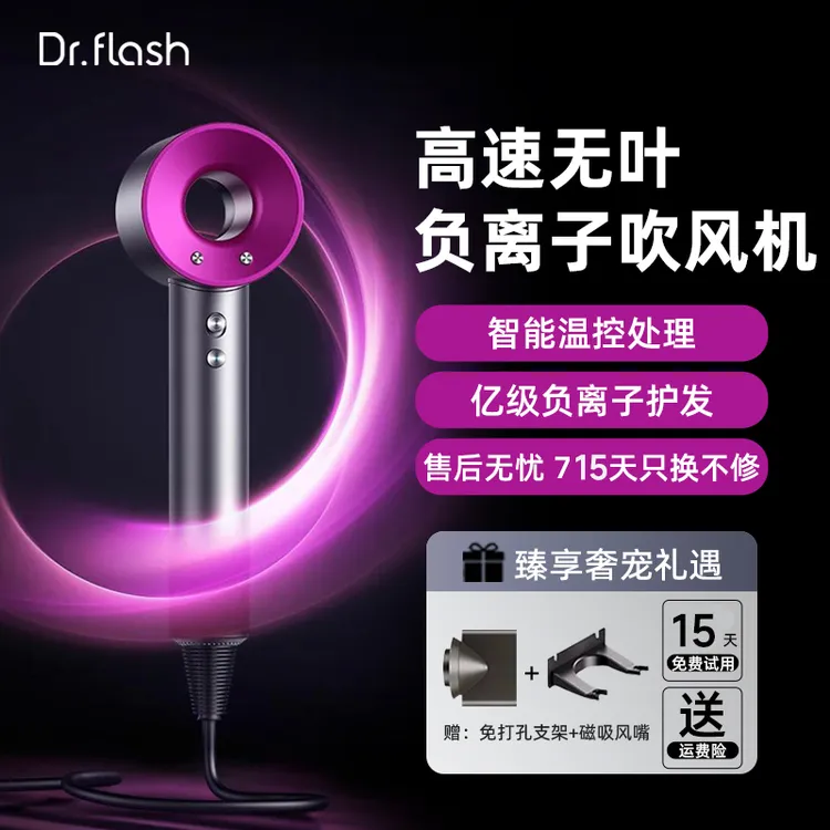 光速博士高速无叶负离子家用吹风机不伤发速干控温WEX