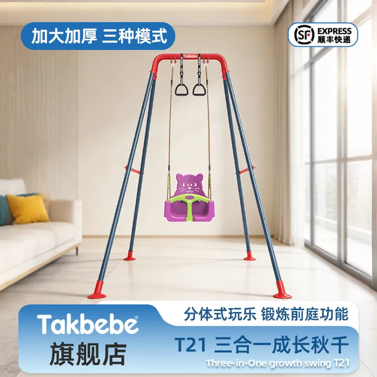 Takbebe塔克贝贝婴幼儿童秋千室内外家用宝宝单杠吊椅荡秋千T21商品图