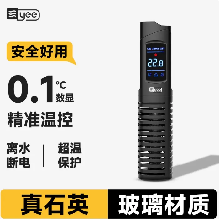 yee鱼缸加热棒自动恒温省电乌龟缸水族箱防爆石英数显小型加温器