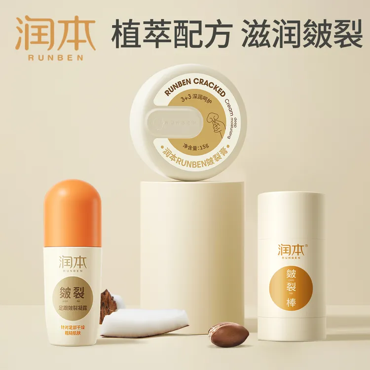 【润本旗舰店】润本防皴膏补水保湿防干裂滋润皴裂防皲霜儿童擦脸霜