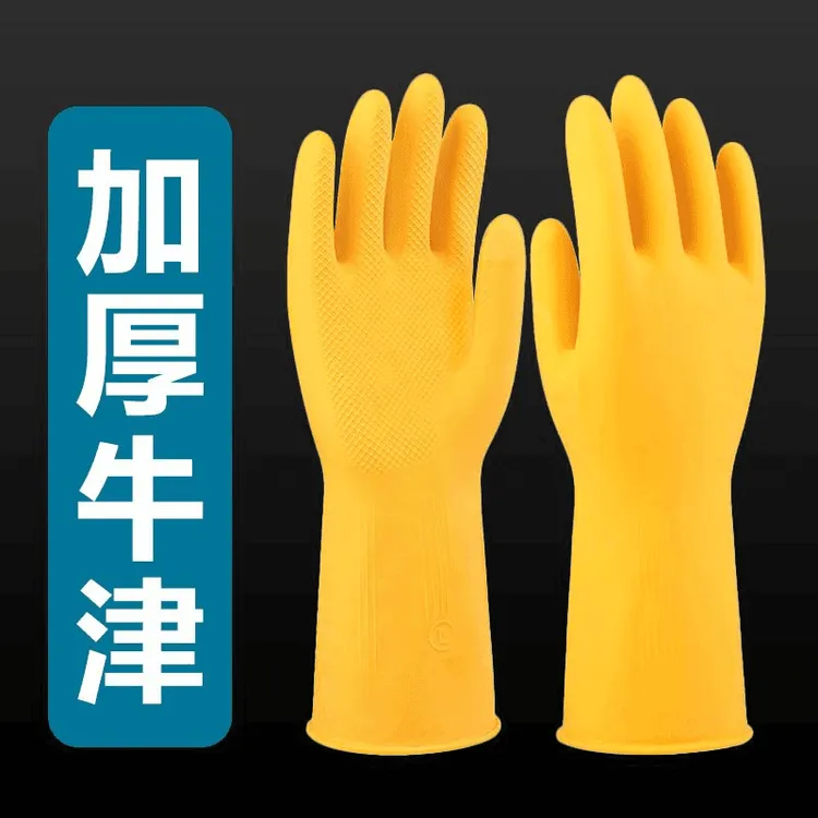 加厚牛筋乳胶皮橡胶手套劳保耐油洗衣洗碗手套家用止滑清洁防水女